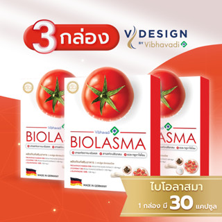 (3 กล่อง) BIOLASMA อาหารเสริมลดฝ้า ชนิดแคปซูล จบวงจรฝ้า 5 ประการ จาก Vdesign Clinic