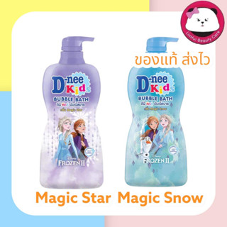 Dnee kids  ดีนี่ คิดส์ สบู่เหลว มีให้เลือก กลิ่นmagic star หรือ กลิ่น  magic snow  หัวปั้ม 400 มล d nee d-nee