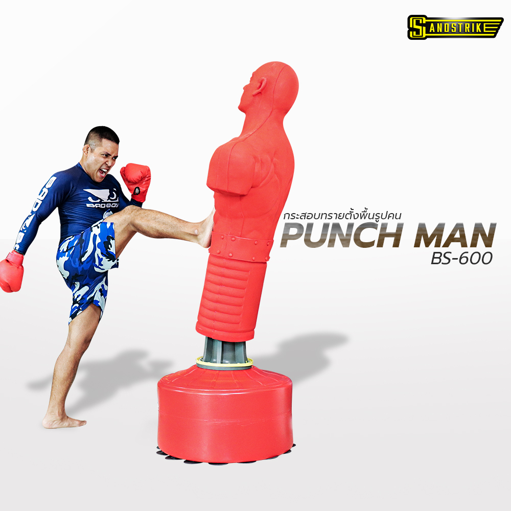 SAND STRIKE กระสอบทรายตั้งพื้น รุ่น PUNCH MAN กระสอบทรายชกมวย กระสอบมวย เป้าซ้อมมวย กระสอบทราย