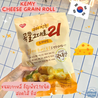 ขนมเกาหลี ธัญพืช21ชนิด รสชีสกับรสชีสเข้มข้น Kemy &amp; Samyang Premium Grain Crispy Roll