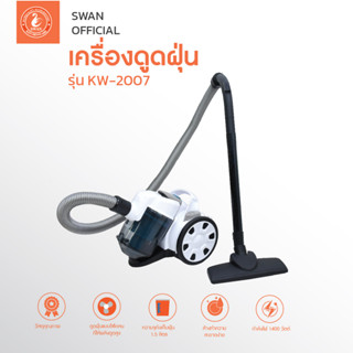 เครื่องดูดฝุ่นไซโคลน Vacuum Cyclone  รุ่น KW-2007