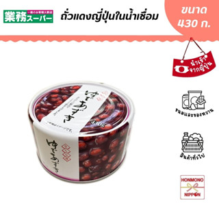 ทีเอ็นโอ ถั่วแดงญี่ปุ่นในน้ำเชื่อม ขนาด 430 กรัม - TNO Yude Azuki