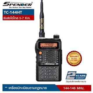 SPENDER วิทยุสื่อสาร รุ่น TC-144HT สำหรับนักวิทยุสมัครเล่นเท่านั้น