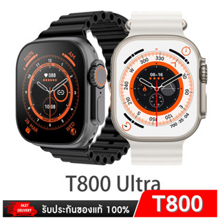 Smartwatch T800 Ultra บลูทูธโทรกีฬาฟิตเนสสมาร์ทวอท์ช Series 8 สต็อกในไทยพร้อมส่ง