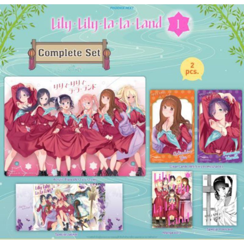 Lily Lily la la Land Complete และ Special Set