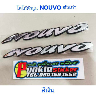 โลโก้ตัวนูน นูโว ตัวเก่า NOUVO สีเงิน (logo NOUVO OLD gold color)