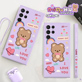 เคสซิลิโคน น้องหมีน้อย รุ่น Samsung  S/Note ซัมซูง สีม่วง เคสมือถือ