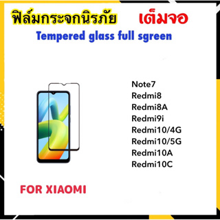 5D ฟิล์มกระจกนิรภัย เต็มจอ For Xiaomi Redmi Note7 Redmi8 Redmi8A Redmi9i Redmi10 Redmi10a Redmi10c Temperedglass Full