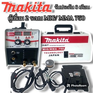 Makita  ตู้เชื่อม MIG/MMA  2 ระบบ  750 แอมป์ (2IN1) เชื่อม Flux-cored ได้