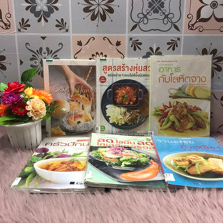 yummy q6981 สูตรสร้างหุ่นสวยq6982อาหารกับโลหิตจางq6983จานอร่อยq6984ลดไขมันq6985ครัวปักษ์ใต้q6986