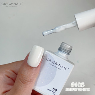 สีเจล OR•GA•NAIL #105 SNOW WHITE l สีทาเล็บเจล organail สีขาวครีม