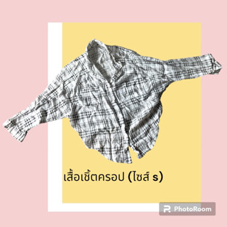 used : เสื้อเชิ้ตครอปลายสก็อต ไซส์ S