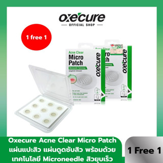 [1แถม1] Oxecure แผ่นแปะสิว ยุบเร็วภายใน 24 ชม (1 กล่อง มี 9 จุด) ด้วยนวัตกรรม Microneedle Technology OX0028 oxecure อ๊อกซีเคียว แผ่นดูดสิว ลดสิว สิว