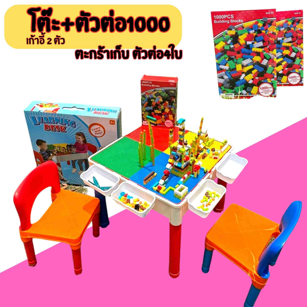 สนุกได้หลากหลาย: ต่อเลโก้ เมก้าบล็อค หรือจะปิดฝาทำกิจกรรมอื่นๆ ก็ได้ เช่น ทำการบ้าน อ่านหนังสือ วาดรูป ระบายสี