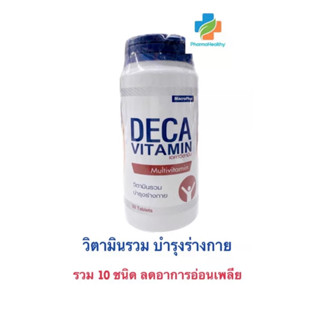 Decavit multivitamin #วิตามินรวม #บำรุงร่างกาย #ลดอ่อนเพลีย