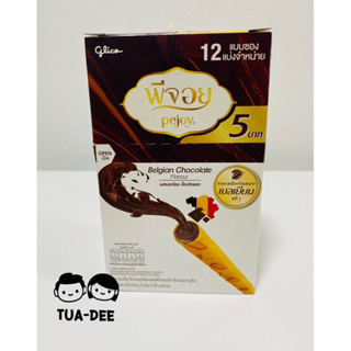 Pejoy Chocolate พีจอย รสช็อกโกแลต 12.5 กรัม x 12 ซอง