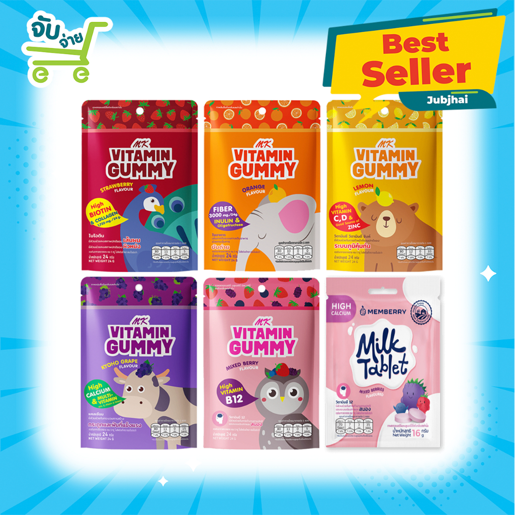 MK Vitamin Gummy เอ็มเค วิตามิน กัมมี่ มี 5 รสชาติ ขนม เยลลี่ อร่อย มีวิตามิน มีไฟเบอร์ ช่วยระบบขับถ