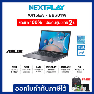 โน๊ตบุ๊คบางเบา Asus (X415EA-EB301W) 14" FHD, i3-1115G4, Ram 4GB, SSD 512GB, Windows 11