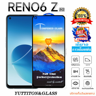 ฟิล์มกระจก ฟิล์มไฮโดรเจล OPPO RENO6 Z 5G เต็มจอ กาวเต็มแผ่น พร้อมส่ง