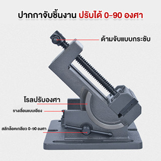 ปากกาจับชิ้นงาน แคมป์จับชิ้นงาน ปรับองศาได้ Tilt Bench Clamp 0-90° ปากกาจับชิ้นงาน2ชั้น ปรับได้2ทิศทาง