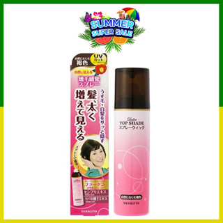 Yanagiya Ladies Top Shade Spray Wig 100g.ปิดผมขาว เฮดสี น้ำตาล/น้ำตาลดำ/ดำ ผลิตที่ญี่ปุ่น