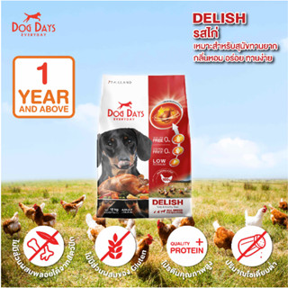 Dog Days อาหารสุนัขรสไก่ (3 kg.) สูตร Delish (เกรด super premium)