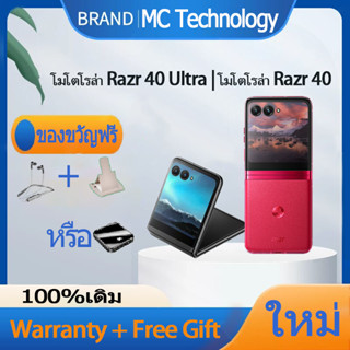 โมโตโรล่า Razr 40 Ultra |  Moto Razr 40 / Motorola Moto Razr 40 Ultra Snapdragon 8+Gen1 Lenovo Motorola Phone