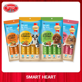 [MANOON] SMARTHEART Creamy Dog Treats สำหรับสุนัขพันธุ์เล็กน้ำหนักไม่เกิน 10 กก.ขนาด 15 กรัม x 4 ซอง