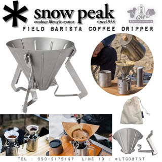 snow peak Field Barista Coffee Dripper ที่ดริปกาแฟ