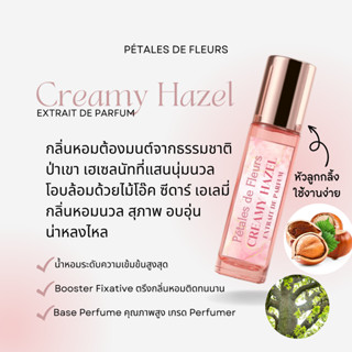 Creamy Hazel Extrait de Parfum