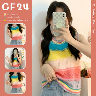 ꕥCatalog Fashionꕥ เสื้อแฟชั่นแขนกุด ลายทางรุ้งสีหวานเย็น คอกลม ผ้าไหมพรมฉลุ ใส่สบาย