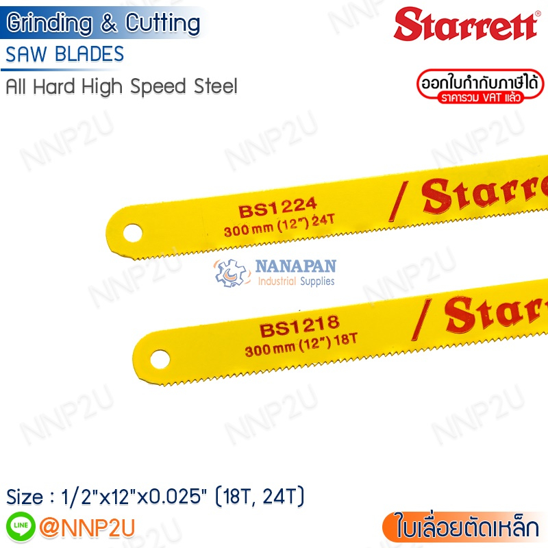 Starrett ใบเลื่อยตัดเหล็ก สตาร์เร็ตต์ 1/2" x 12" x 0.025" 18 ฟัน 24 ฟัน 32 ฟัน Bi-Metal Unique High Speed Steel