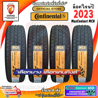 ผ่อน 0% 275/40 R19 Continental รุ่น MaxContact MC6 ยางใหม่ปี 23🔥( 4 เส้น) Free! จุ๊บยาง Premium By Kenking Power 650฿