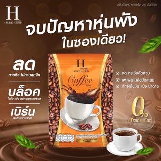 โกโก้ชัวร์เฮิร์บ กาแฟชัวเฮิร์บ Sure herb coffee coco โกโก้ กาแฟสุขภาพ 1ห่อมี 20 พร้อมส่ง