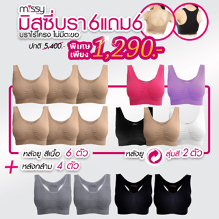 12 ตัวได้ครบ ฟรีค่าจัดส่ง