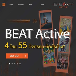 [e-ticket] Beat Active Bangna บีท แอคทีฟ บางนา ใครใช้ด่วนทักมานะคะ