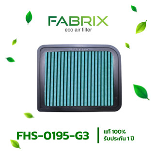 กรองอากาศรถยนต์ FABRIX สำหรับ Mitsubishi ( Galant SpaceRunner SpaceWagon ) FHS-0195