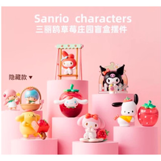 Miniso Sanrio Strawberry Farm