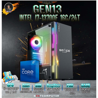 COMPUTER Gaming I7 13700F l RAM 32 GB l GTX 1650 [SKU0211] SSD 500GB l PSU 600 W มือ1