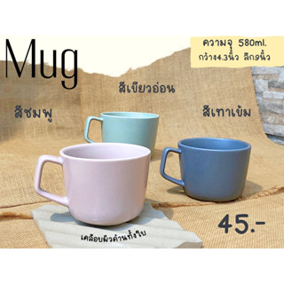 แก้วมัคจัมโบ้เคลือบผิวด้านทั้งใบ