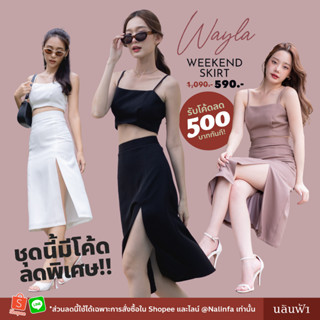 Wayla Weekend Skirt (Black/White/Beige) - กระโปรงทรงเอ ผ่าหน้า สีดำ/ขาว/โอวัลติน