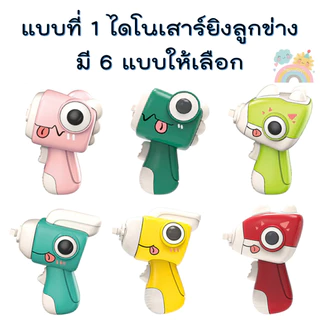 [COD] ปืนลูกข่างเรืองแสง ลูกข่างมีไฟ LED ลูกข่าง UFO ของเล่นลูกข่างหมุน มีไฟ ลูกข่างเรืองแสง