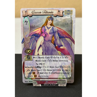 [Foil]Queen Titania.