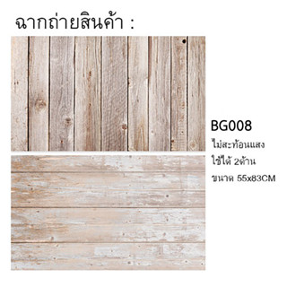 ฉากถ่ายสินค้า รหัส BG-008