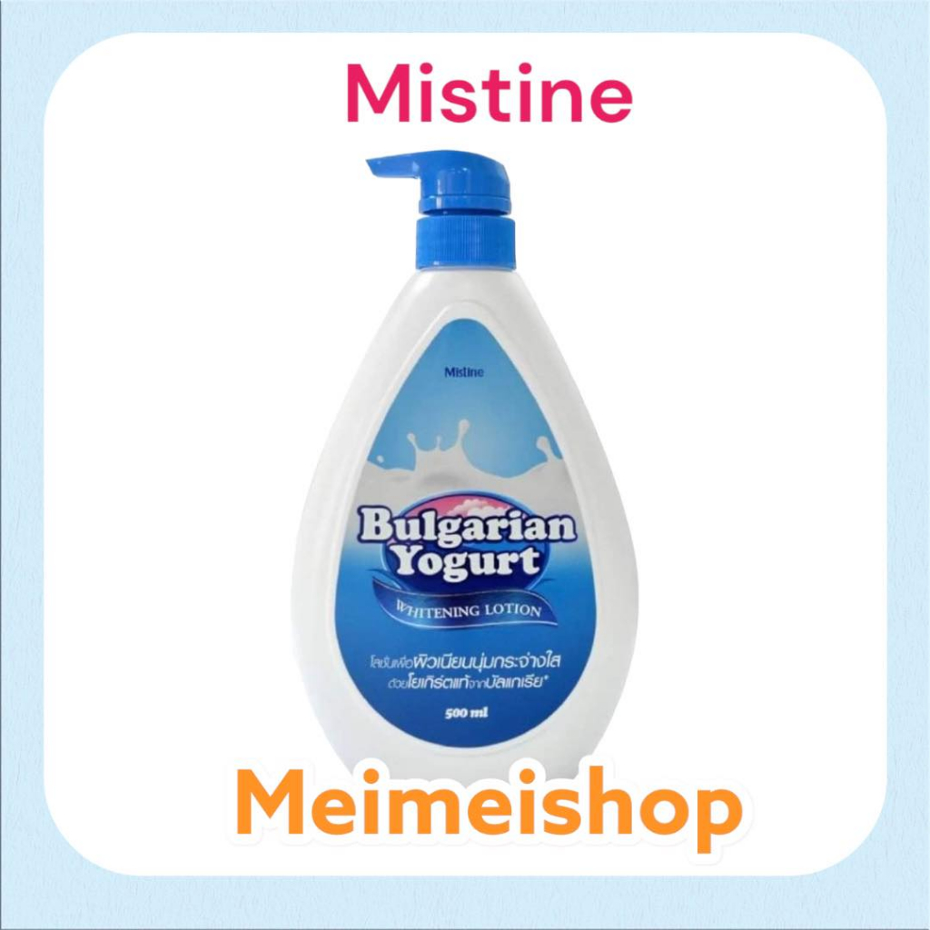 mistine yogurt lotion 500 มล. mistine bulgaria yogurt body lotion 500 ml.โลชั่น มิสทีน บัลแกเรี่ยน โ