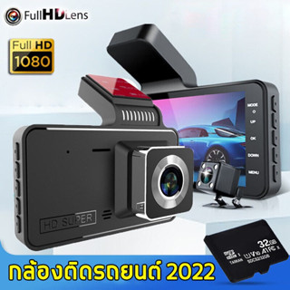 กล้องติดรถยนต์ 2023 Full HD1600P เมนูภาษาไทย กล้องติดรถยนต์หน้าหลัง กล้องติดรถยน กล้องติดหน้ารถยนต์