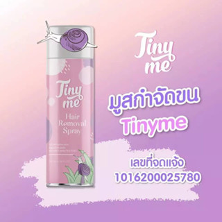 สเปรย์กำจัดขนTinymeไทนี่มีมูสกำจัดขน ใช้กำจัดขนน้องสาว รักแร้ แขน ขา และ ขนหน้าอก ขนาด 100 ml.พร้อมส่ง