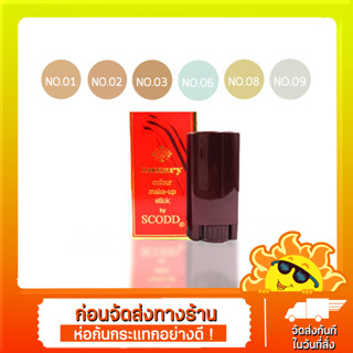 รองพื้น มาดามสก็อต SCOD LUXURY รองพื้นติดทน รองพื้นปกปิด 6 เบอร์