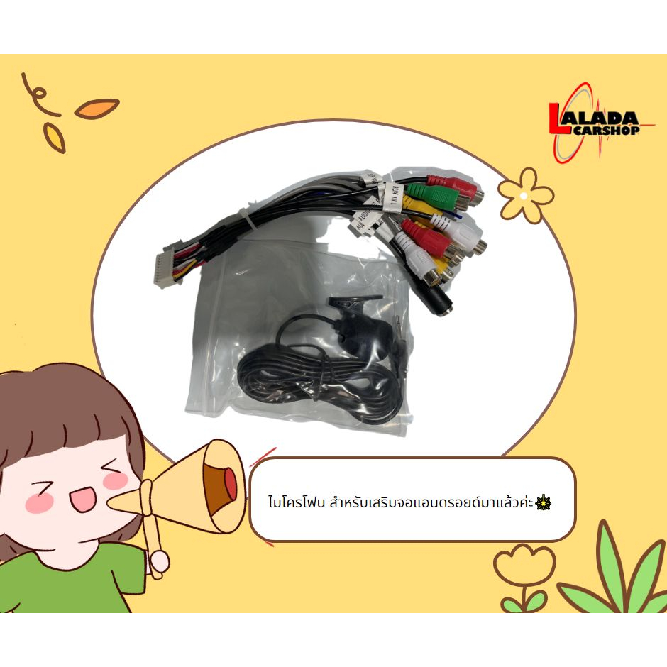 ✨มาแล้วว✨ชุดไมค์โครโฟนเสริมสำหรับจอแอนดรอย 20 PIN เพื่อเพิ่มความชัดใช้ได้ทุกยี่ห้อ RCA AUX-IN OUT พร