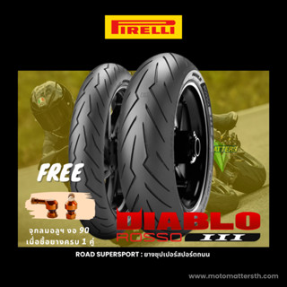 📌𝗦𝗣𝗮𝘆𝗟𝗮𝘁𝗲𝗿📌 ยาง Pirelli Diablo Rosso 3 สำหรับบิ๊กไบค์สายสปอร์ต 👉🏻 CBR1000, ZX10R, S1000RR, R1